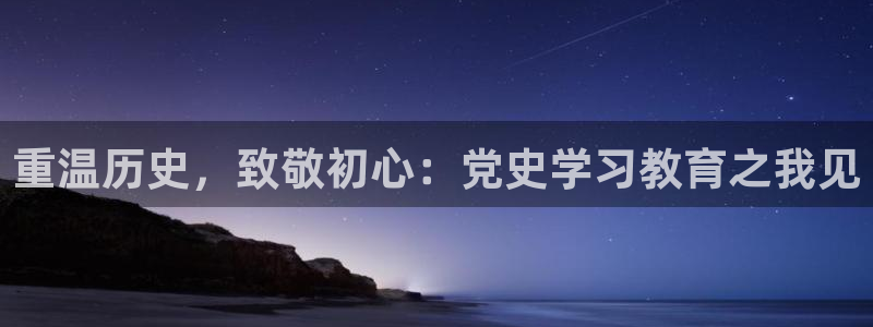 新宝股东瞧听2 5 5